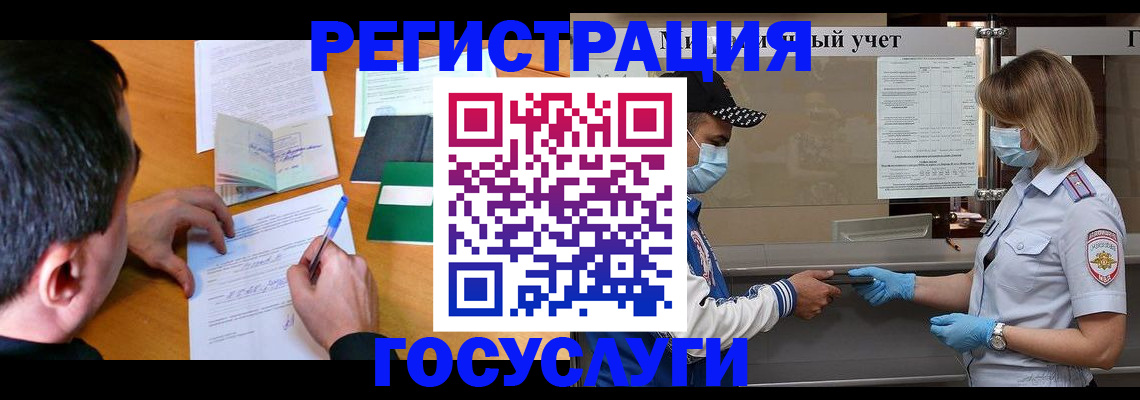 временная регистрация гарантия в Бугульме