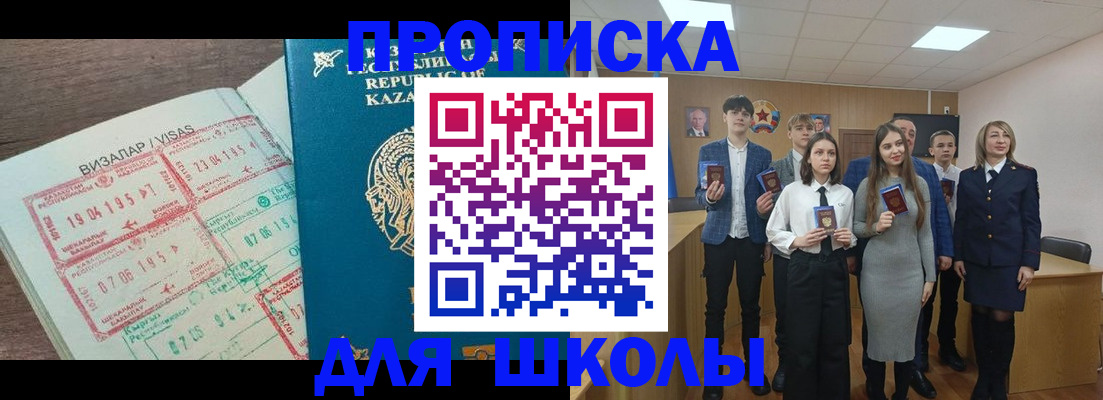 временная регистрация адрес в Бугульме