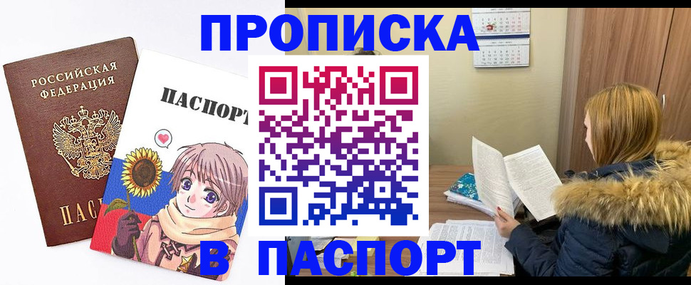прописка в квартире в Бугульме
