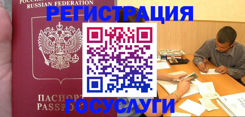 временная регистрация законно в Бугульме