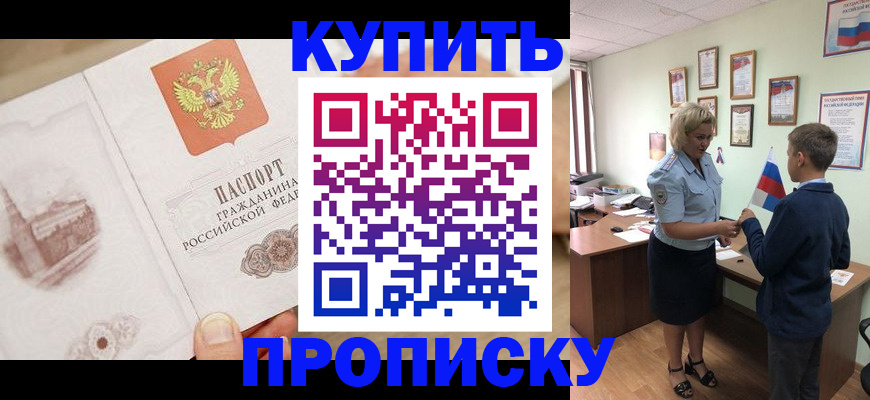 временная регистрация в квартире в Бугульме