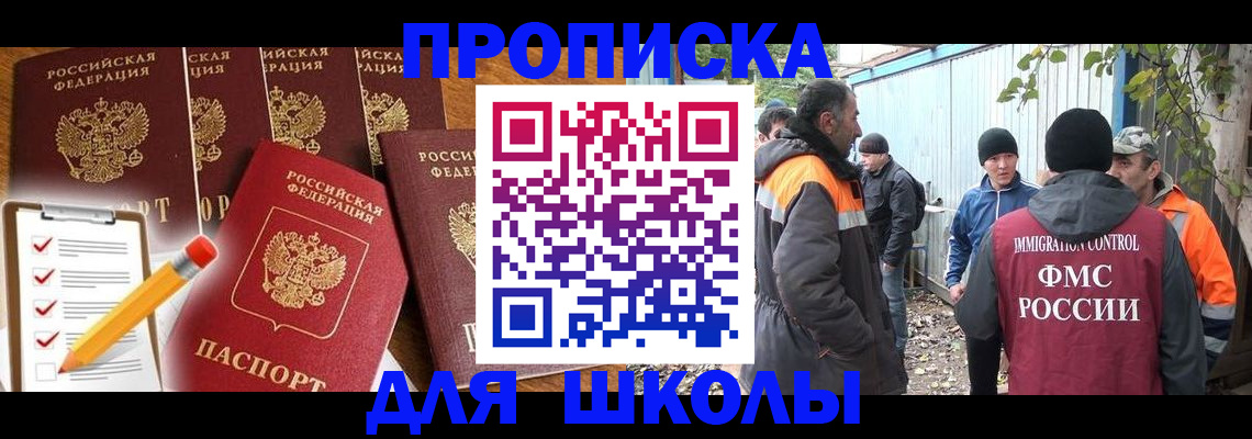 прописка паспорт в Бугульме