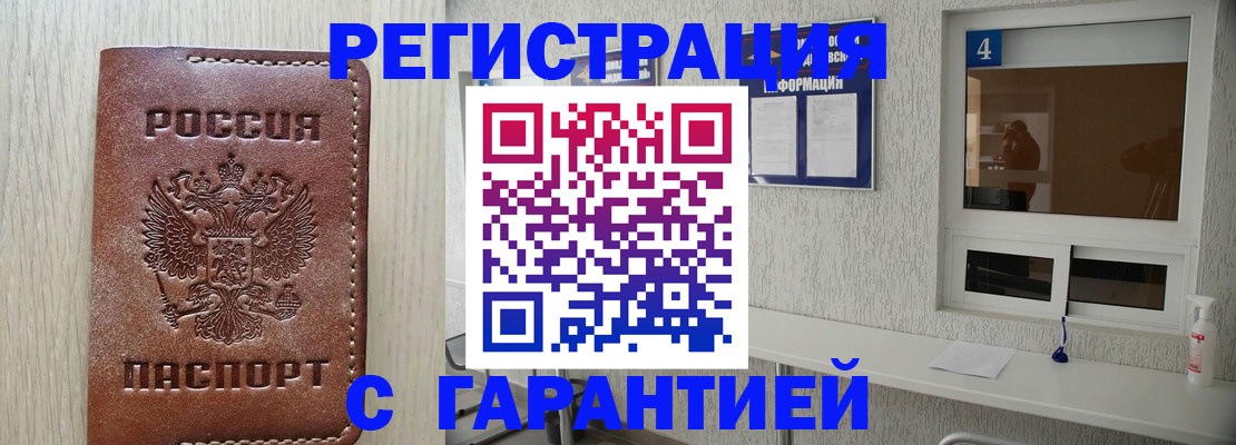 пропишу в квартире в Бугульме