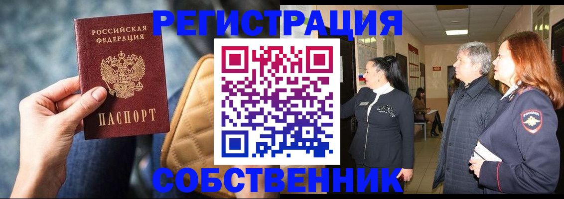 прописка в Бугульме